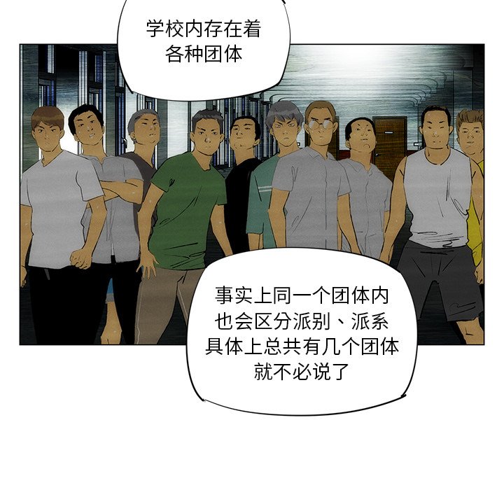 《非暴力研究会》第63话 63 第24页