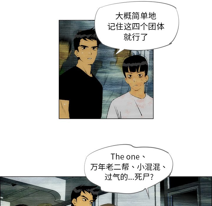 《非暴力研究会》第63话 63 第25页