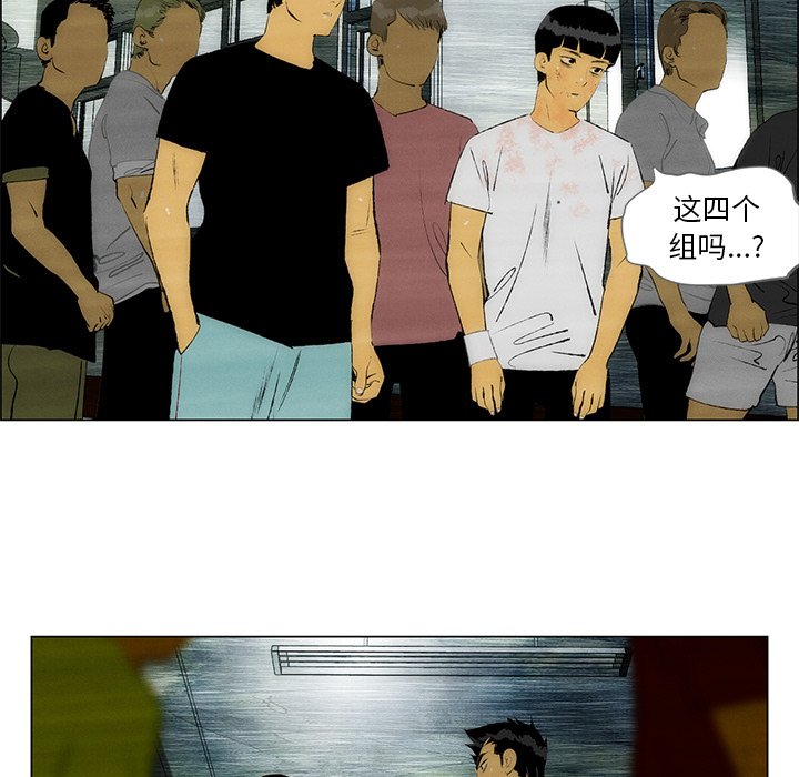 《非暴力研究会》第63话 63 第26页