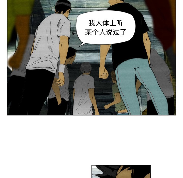 《非暴力研究会》第63话 63 第27页