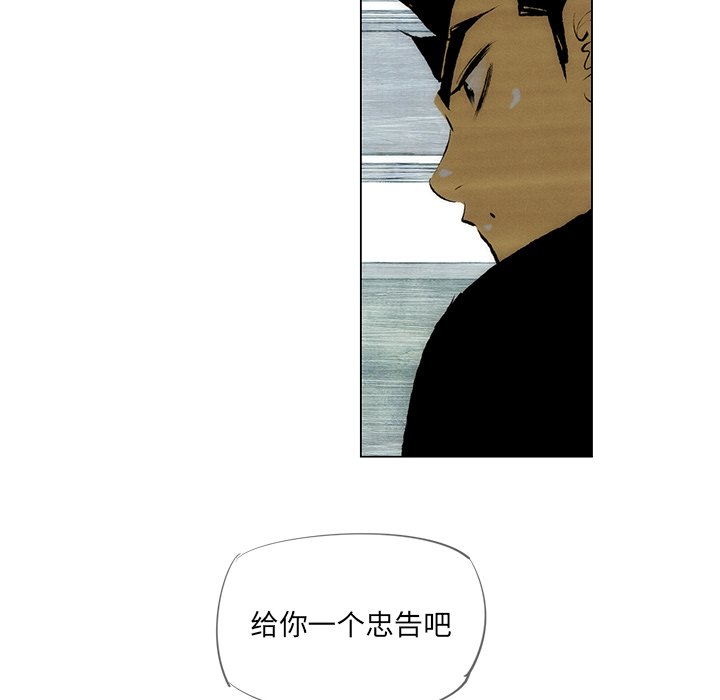 《非暴力研究会》第63话 63 第28页