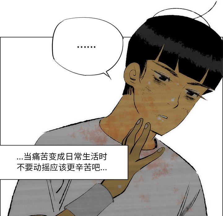 《非暴力研究会》第63话 63 第30页