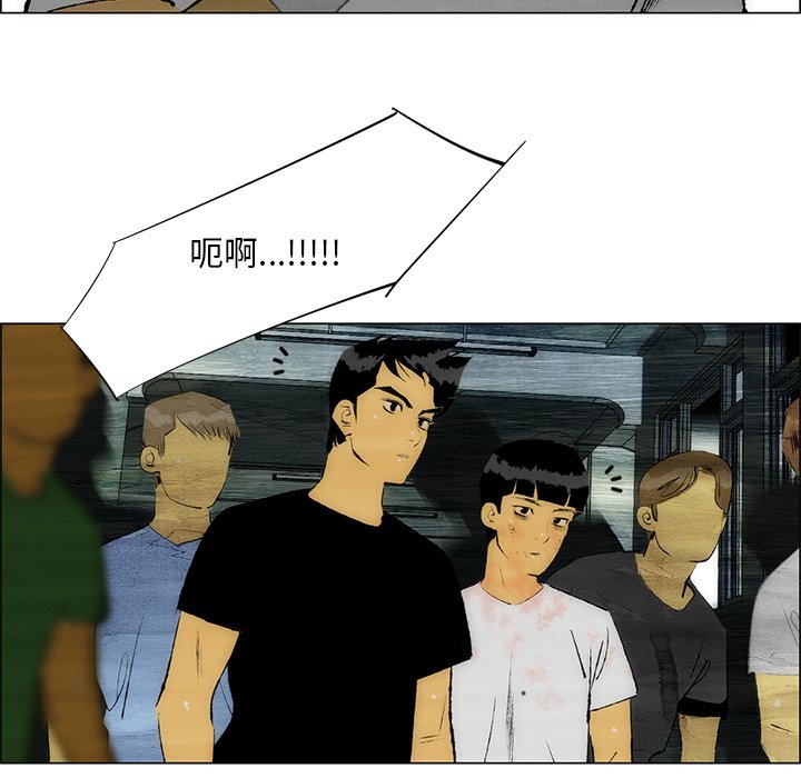 《非暴力研究会》第63话 63 第31页