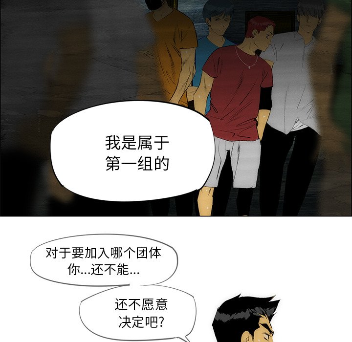 《非暴力研究会》第63话 63 第38页