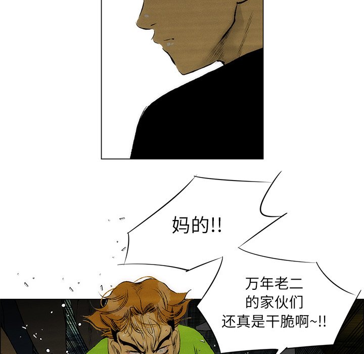 《非暴力研究会》第63话 63 第42页