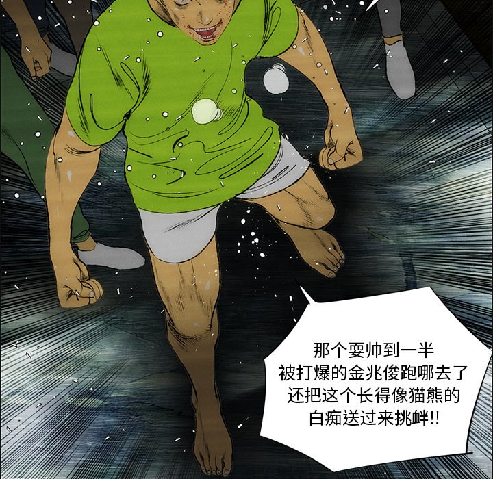 《非暴力研究会》第63话 63 第43页