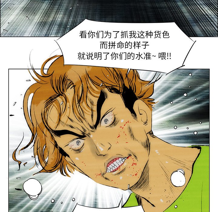《非暴力研究会》第63话 63 第44页