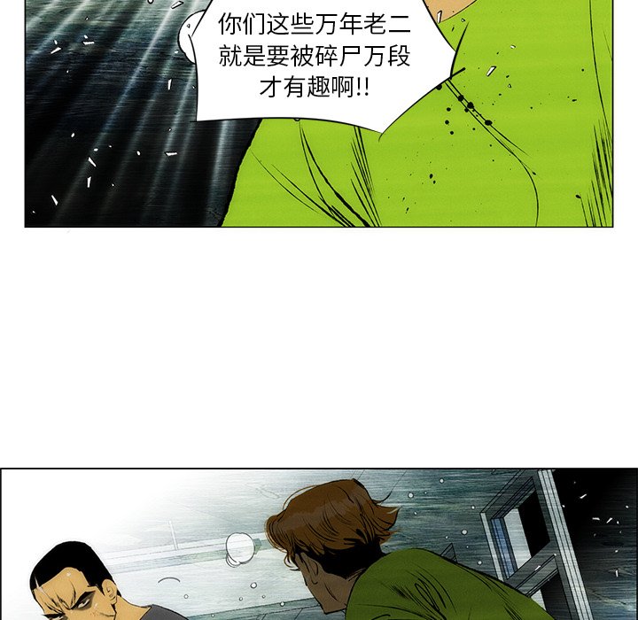 《非暴力研究会》第63话 63 第45页