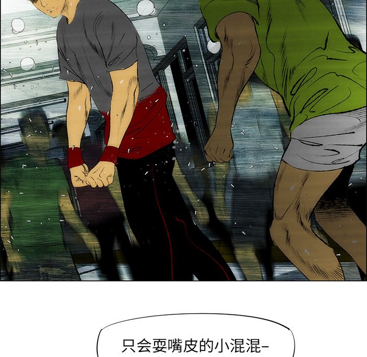《非暴力研究会》第63话 63 第46页