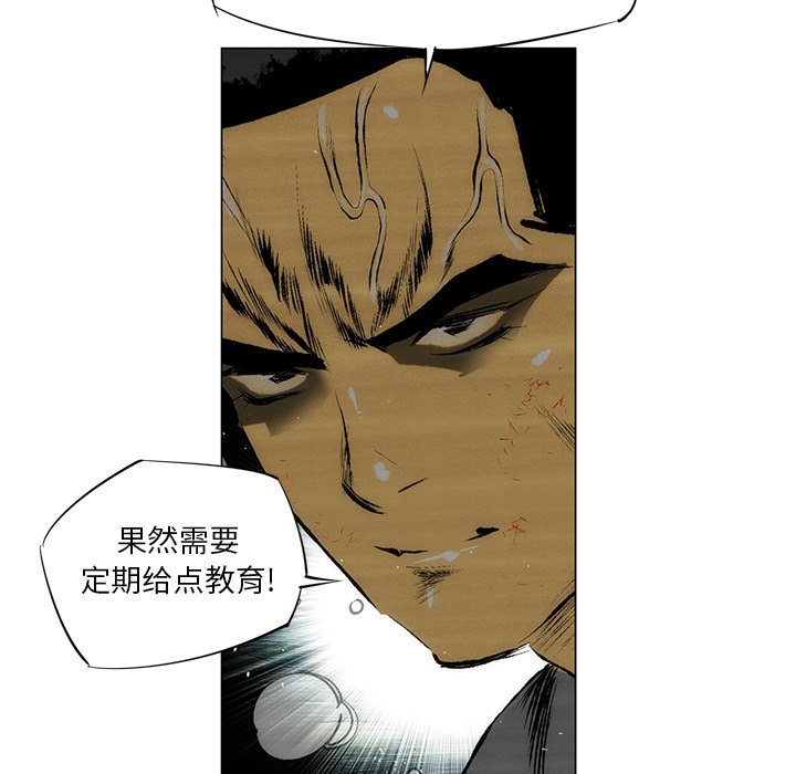 《非暴力研究会》第63话 63 第47页