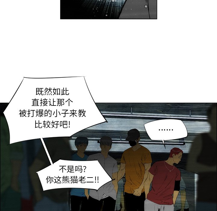 《非暴力研究会》第63话 63 第48页
