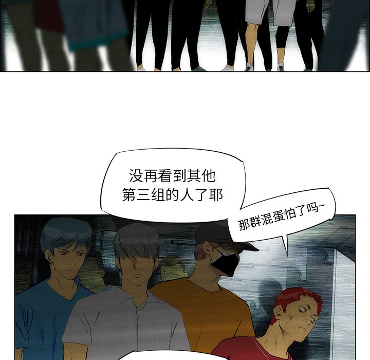 《非暴力研究会》第63话 63 第49页