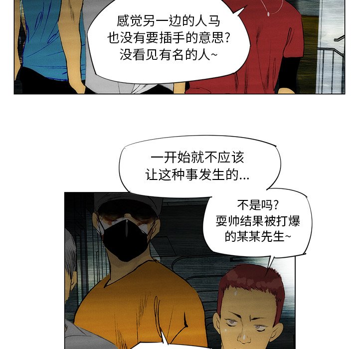 《非暴力研究会》第63话 63 第50页