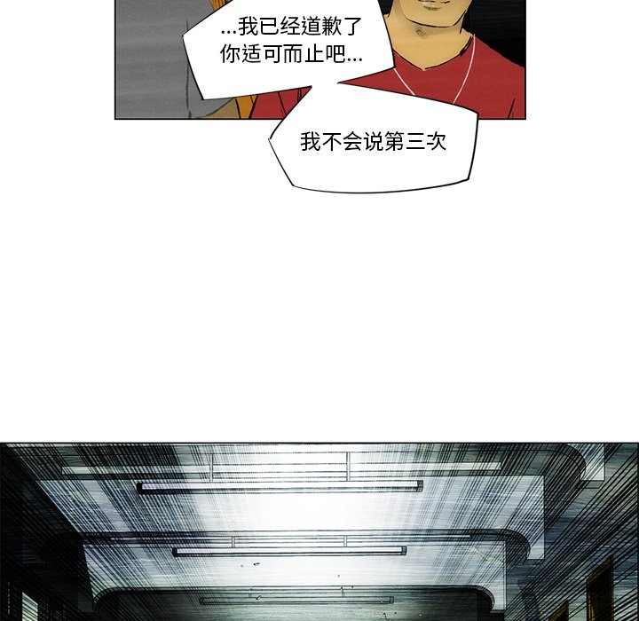《非暴力研究会》第63话 63 第51页