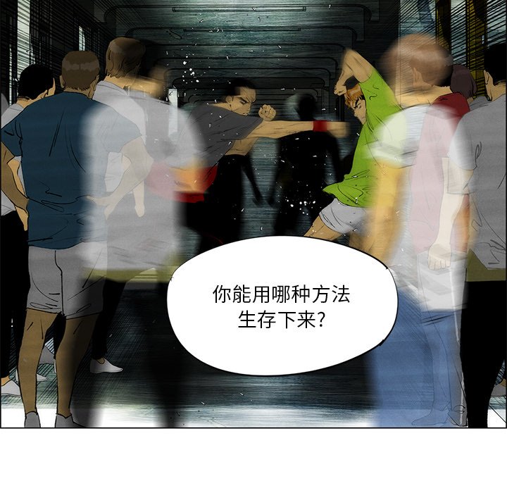 《非暴力研究会》第63话 63 第52页