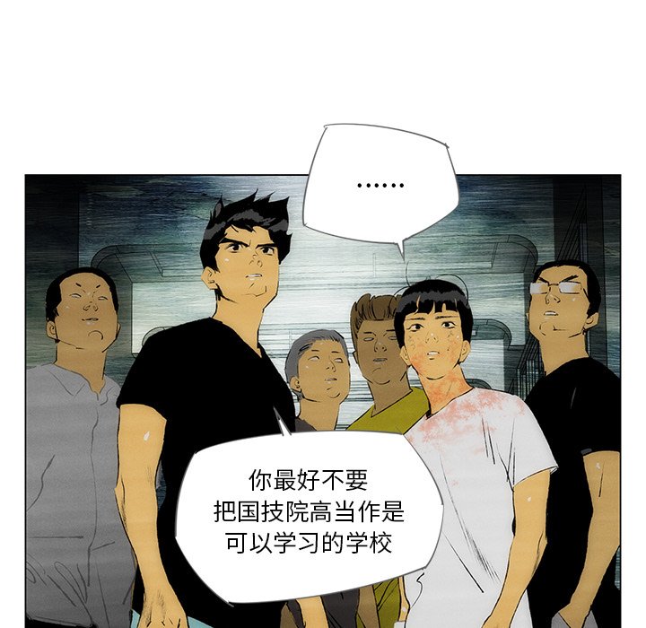《非暴力研究会》第63话 63 第7页