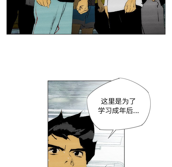 《非暴力研究会》第63话 63 第8页