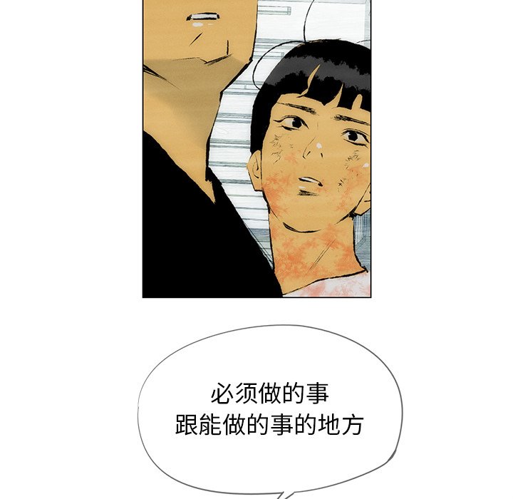 《非暴力研究会》第63话 63 第9页