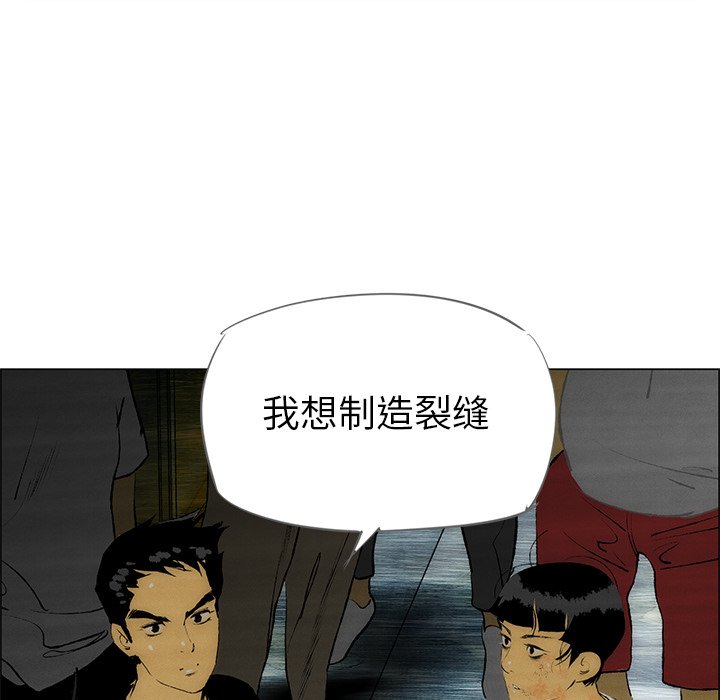 《非暴力研究会》第64话 64 第14页