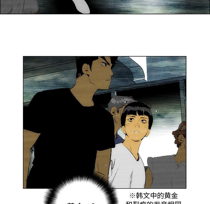 《非暴力研究会》第64话 64 第16页