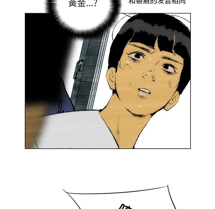 《非暴力研究会》第64话 64 第17页