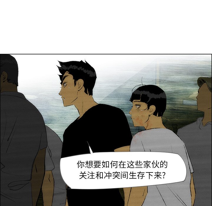 《非暴力研究会》第64话 64 第1页