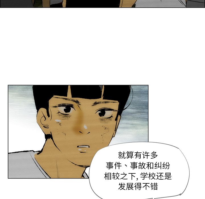 《非暴力研究会》第64话 64 第2页