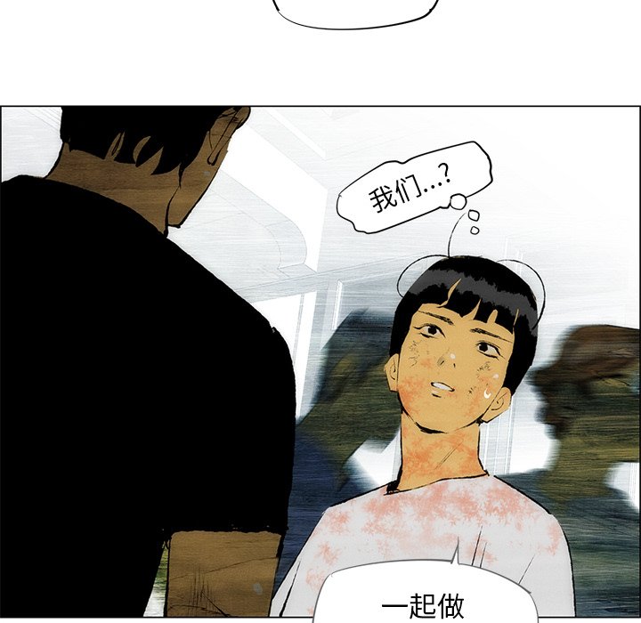 《非暴力研究会》第64话 64 第37页