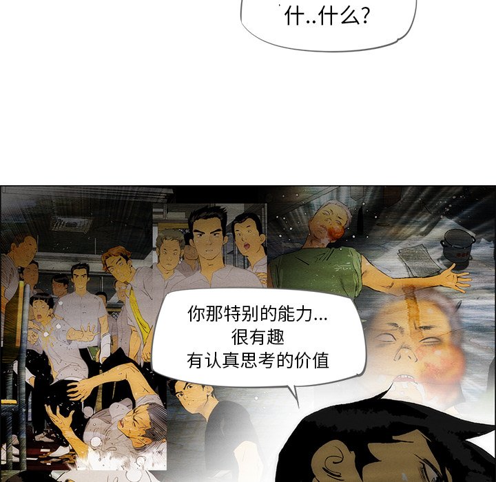 《非暴力研究会》第64话 64 第38页