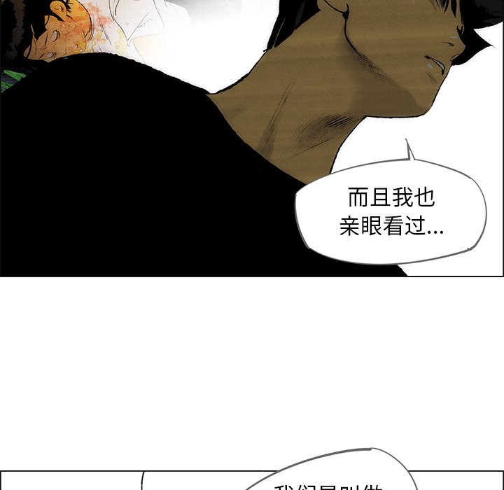《非暴力研究会》第64话 64 第39页