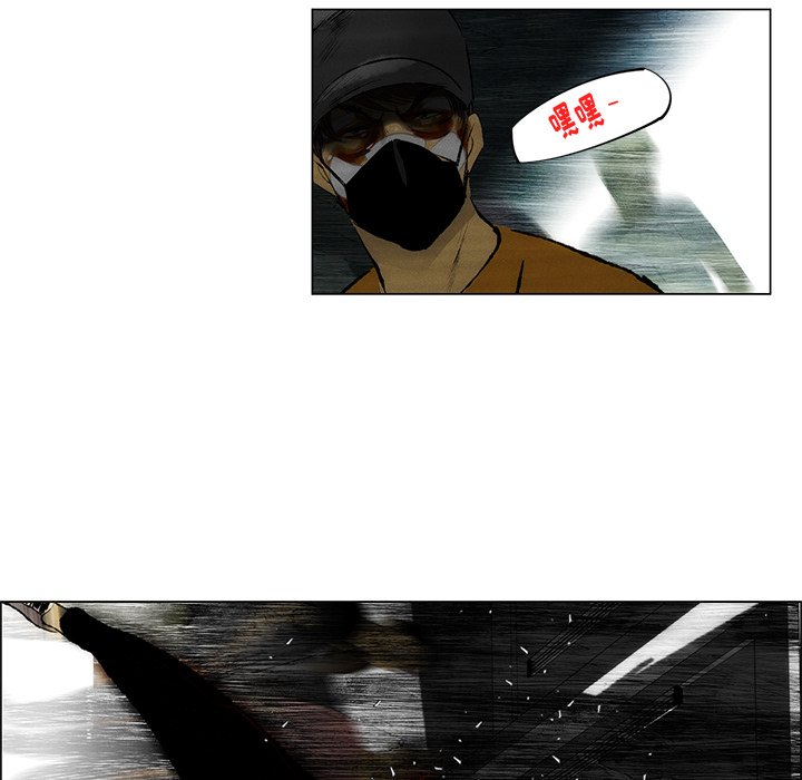 《非暴力研究会》第64话 64 第46页