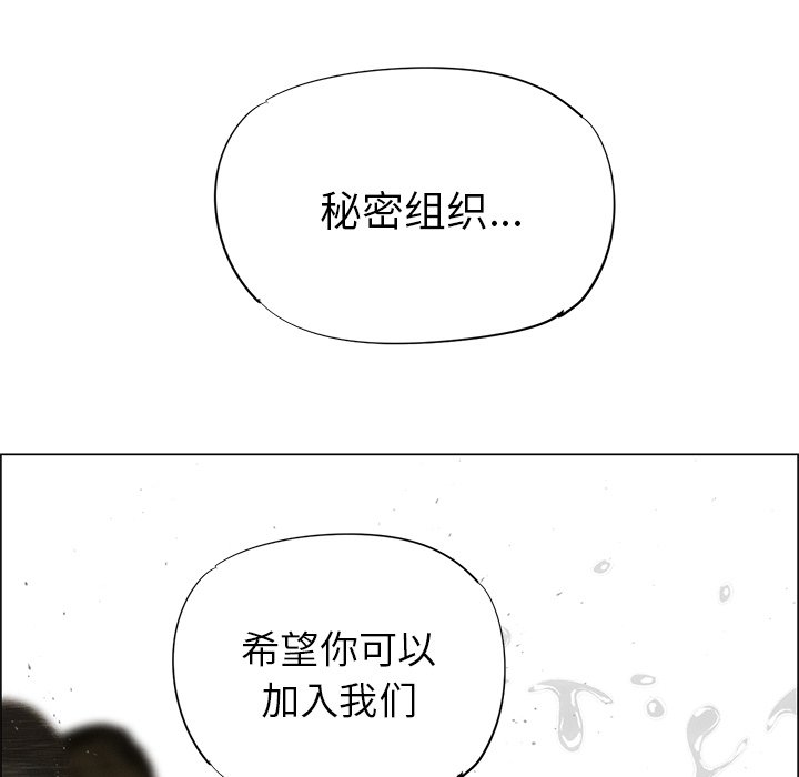 《非暴力研究会》第64话 64 第49页