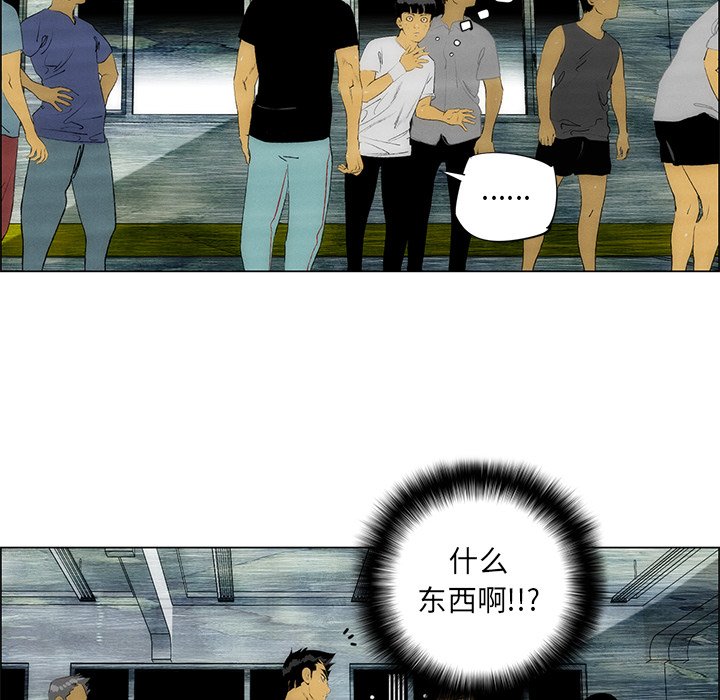 《非暴力研究会》第64话 64 第54页