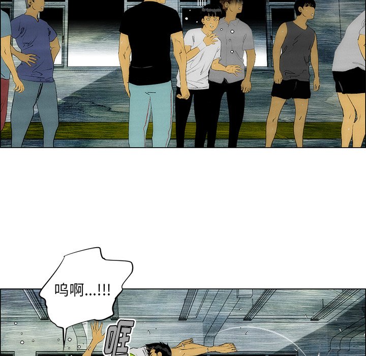 《非暴力研究会》第64话 64 第55页