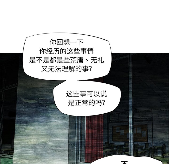 《非暴力研究会》第64话 64 第5页