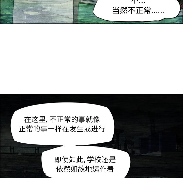 《非暴力研究会》第64话 64 第6页