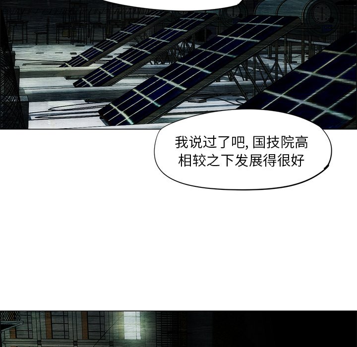 《非暴力研究会》第64话 64 第7页