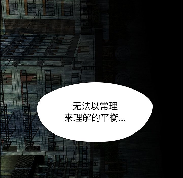 《非暴力研究会》第64话 64 第8页