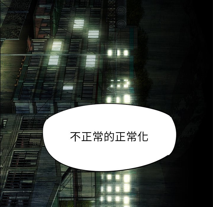 《非暴力研究会》第64话 64 第9页