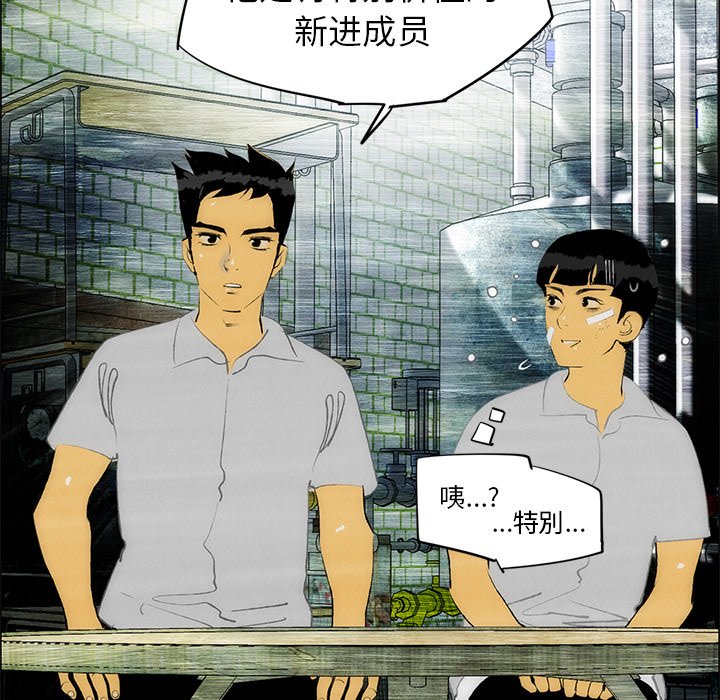《非暴力研究会》第66话 66 第10页
