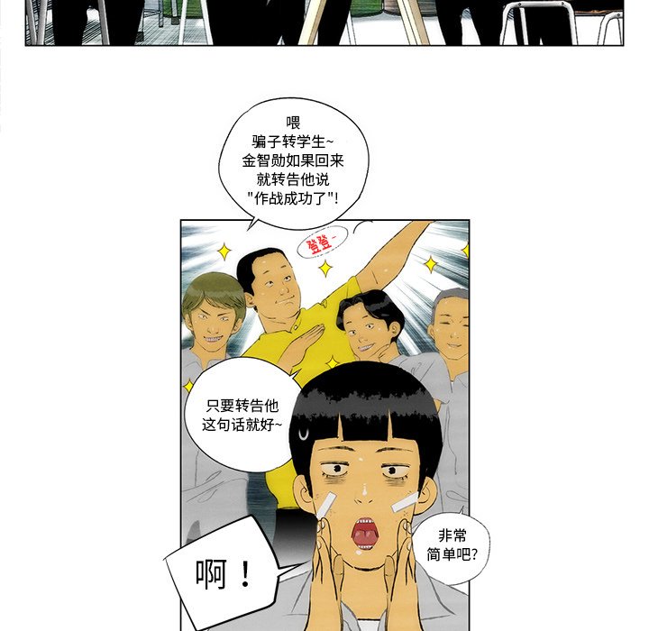 《非暴力研究会》第66话 66 第12页