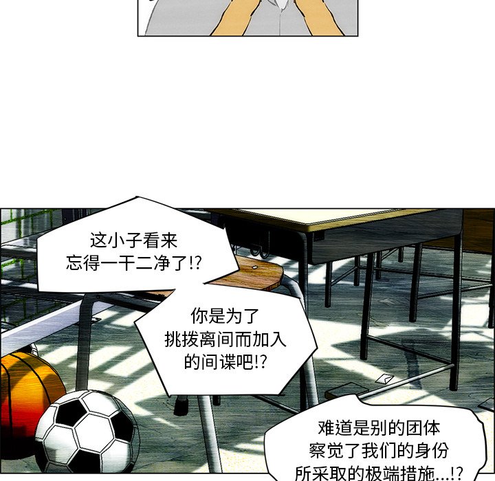 《非暴力研究会》第66话 66 第13页