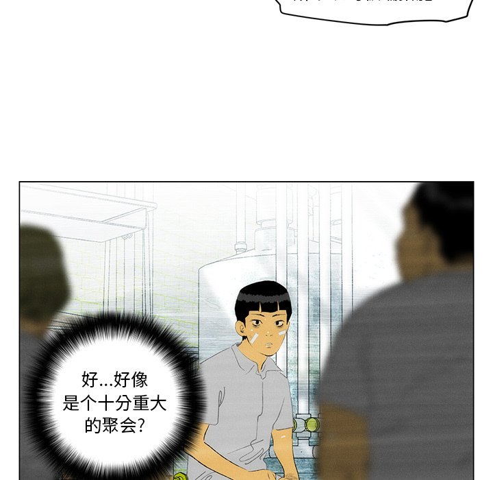 《非暴力研究会》第66话 66 第14页