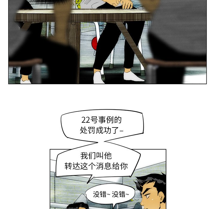 《非暴力研究会》第66话 66 第15页