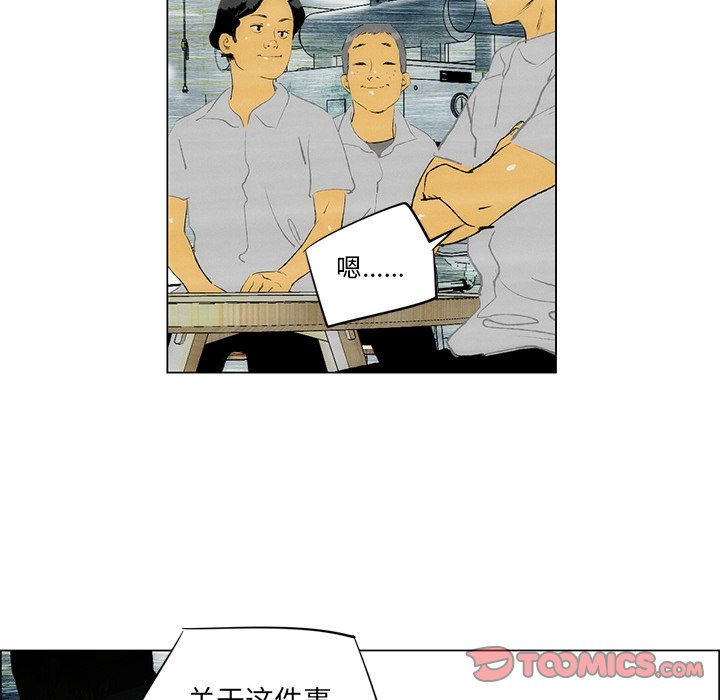 《非暴力研究会》第66话 66 第16页