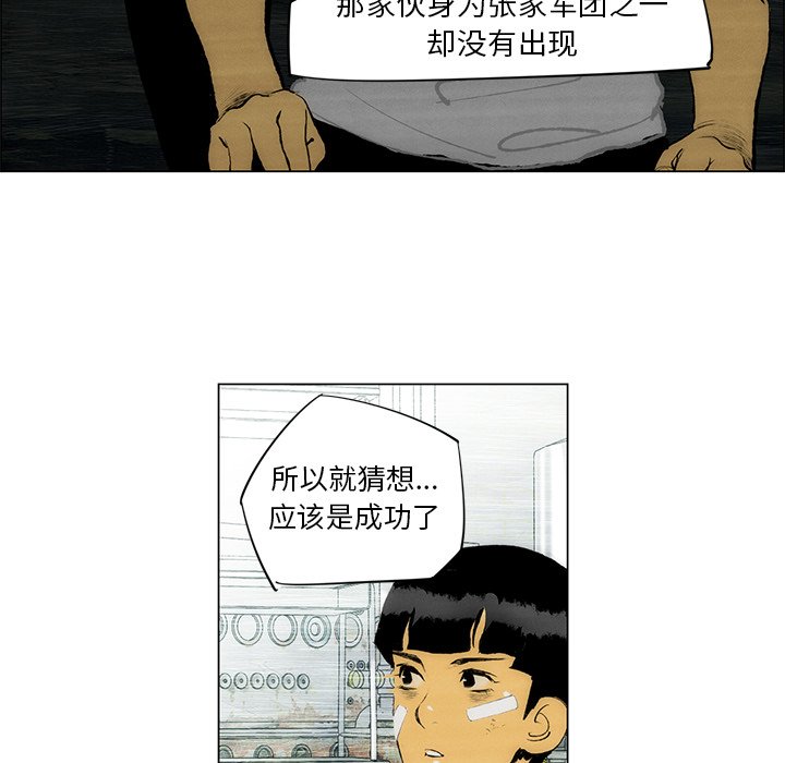 《非暴力研究会》第66话 66 第18页