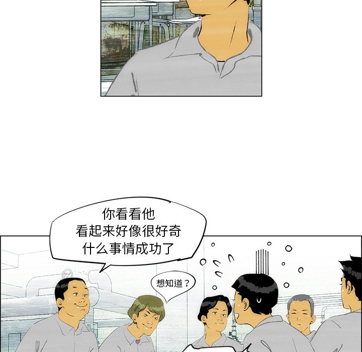 《非暴力研究会》第66话 66 第19页