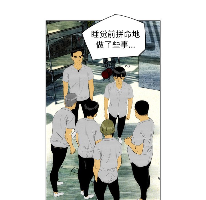 《非暴力研究会》第66话 66 第1页