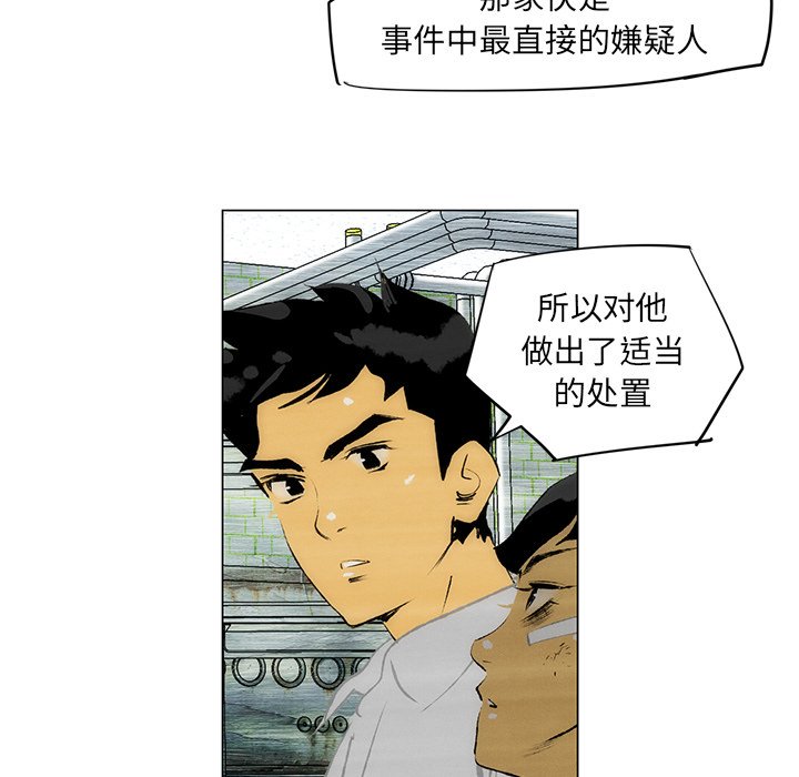 《非暴力研究会》第66话 66 第22页