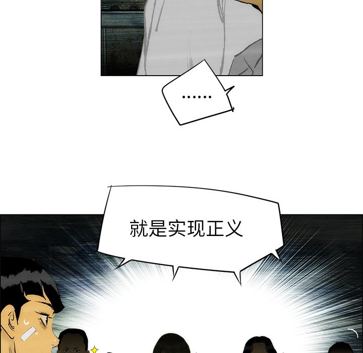 《非暴力研究会》第66话 66 第23页